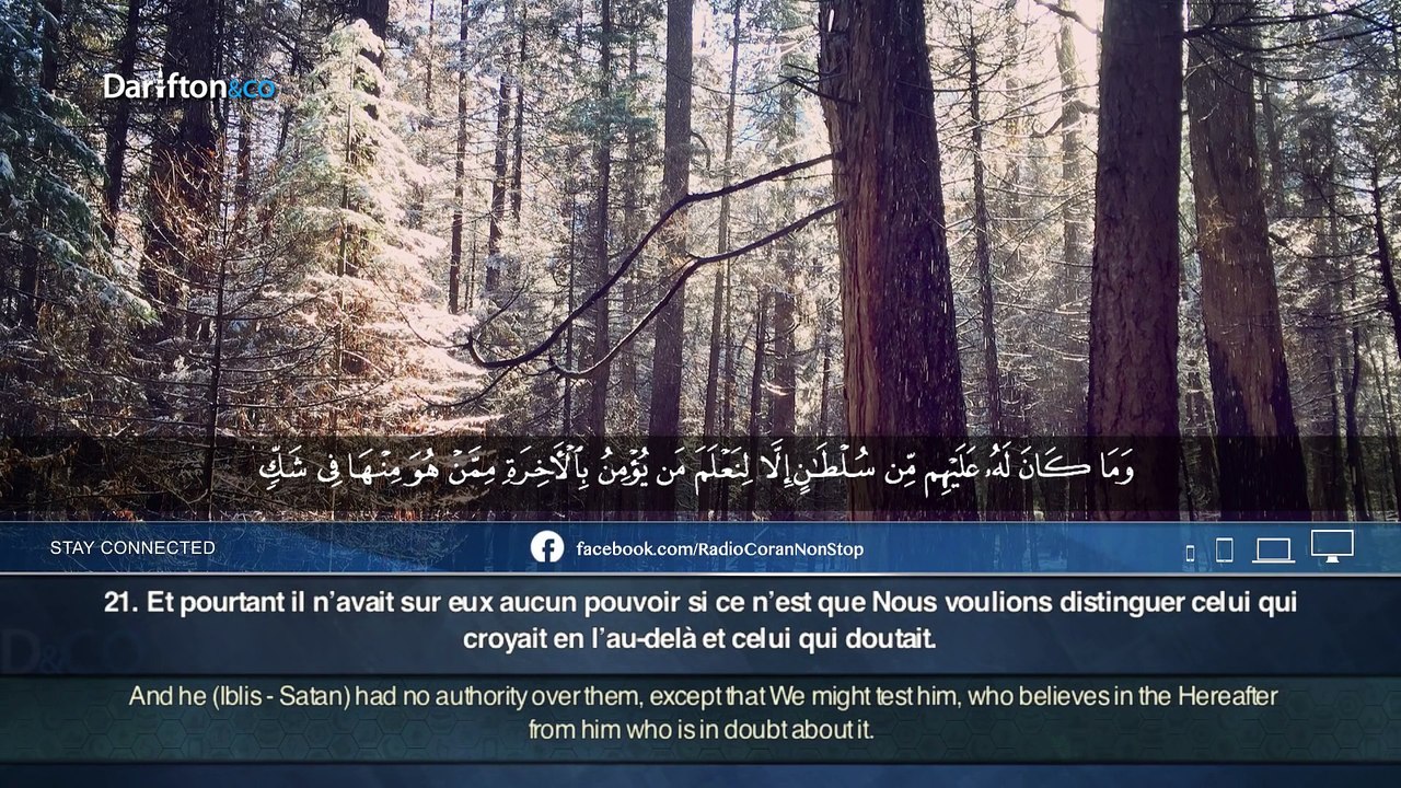 Sourate Saba - Raad Muhammad Al Kurdi || سورة سبأ - رعد محمد الكردي