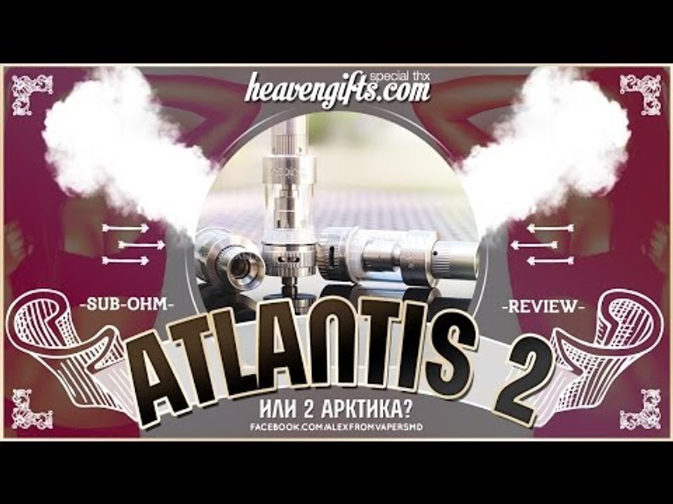 Aspire Atlantis 2 | from heavengifts.com | или 2 Арктика?