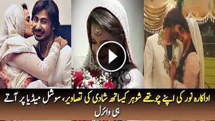 Actress Noor With Her Forth Husband