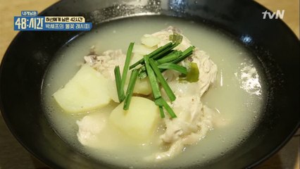 박하선, 요리도 잘 하네! 실력 대공개!