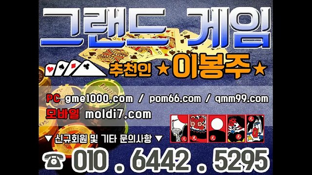 그랜드게임(추쵼인:이봉주+pom66.com) 몰디브게임+터보게임/오라클게임+썬더게임