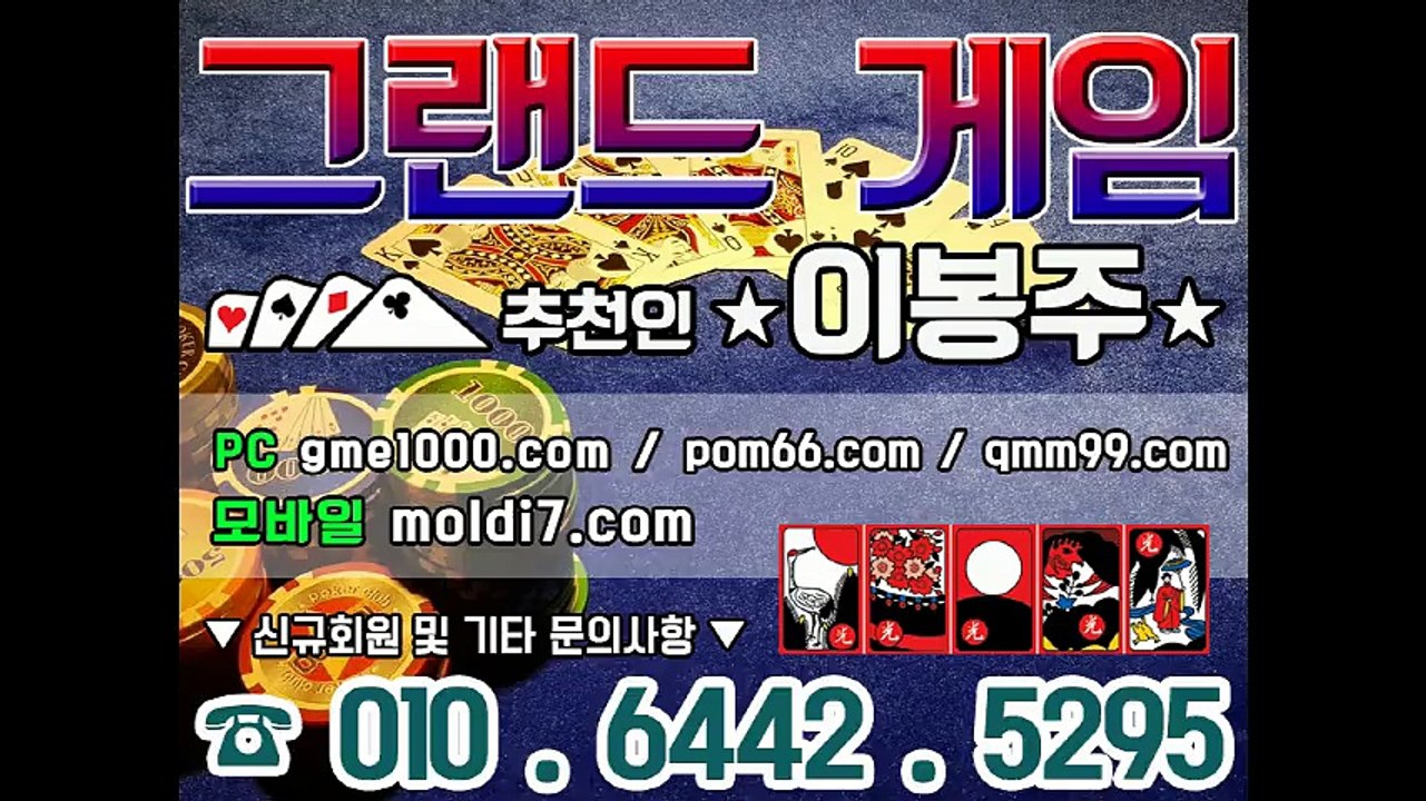 그랜드바둑이게임(멀티게임+그랜드바둑이) #그랜드게임 #타이탄게임 #비트게임 #아레나게임 #바닐라게임 #참치게임 #런닝맨게임 #호프게임 #비타민게임 #군주게임 #터보게임 #몰디브게임 #진달래게임 #올리브게임 #몰디브