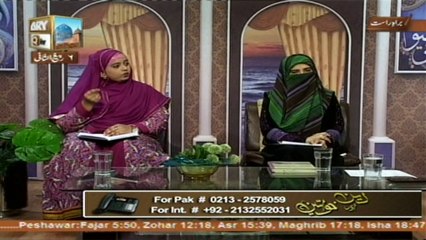 Deen Aur Khawateen - Topic - Nafil namaaz - Paart 2