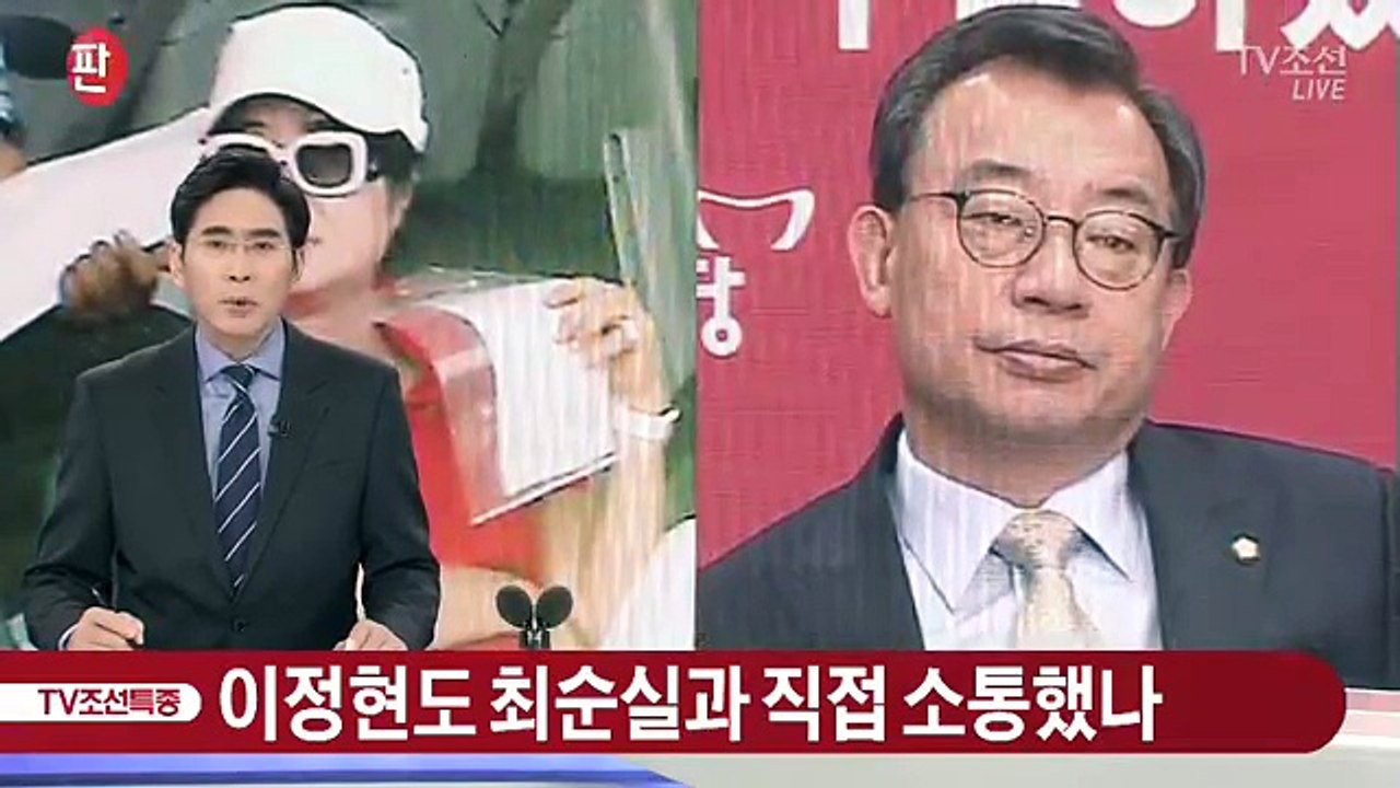 '이정현 홍보수석' 최순실씨와 직접 소통-J5t-YALx1ig