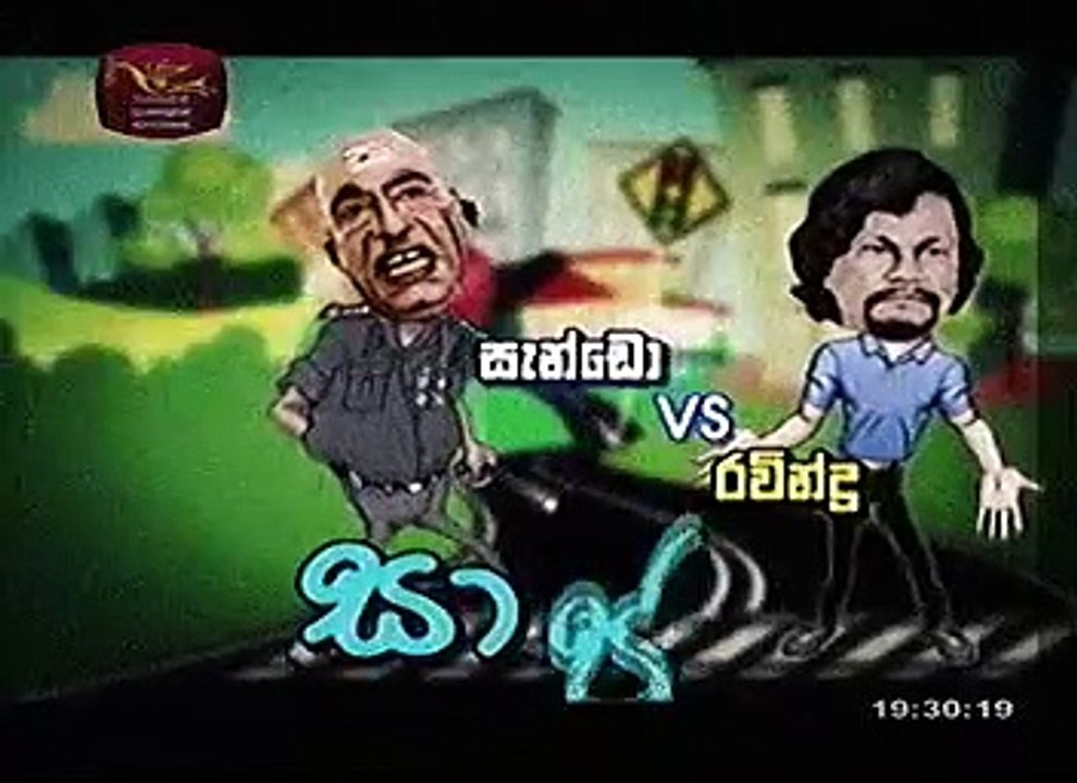 Sajan 14