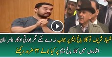 Special Message from Aamir Khan About Kala Bagh Dam