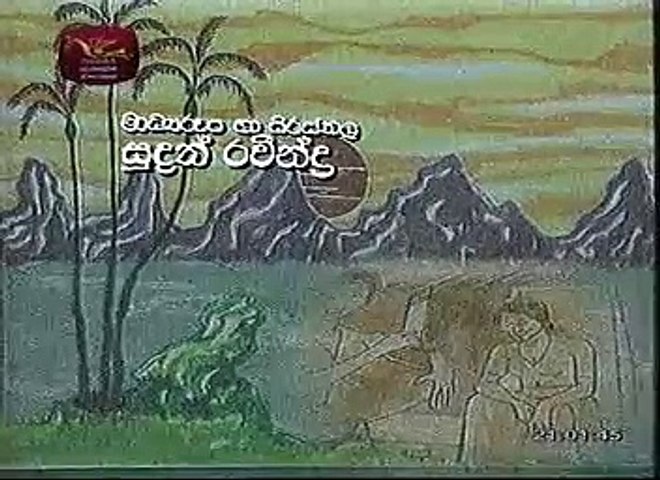 Isiwara Asapuwa 1