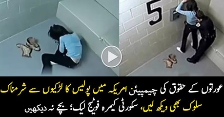 American Police Disrespects to Female in Prison