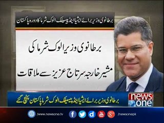 Pakistan, UK agree to boost mutual cooperation