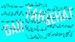 Wazifa for Checking Love - Mehboob k Dil ka hall janne ka amal - Mohabbat ko janne ka amal in urdu