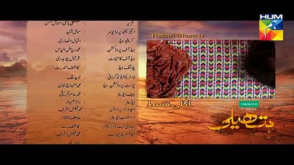 Hatheli Episode 26 Promo HD HUM TV Drama 04 January 2017 - YouTube