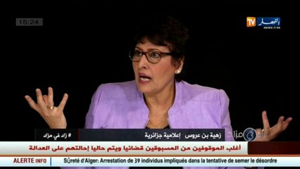 زاد في مزاد الجزء الثاني مع زهية بن عروس سهرة الجمعة على 19:00