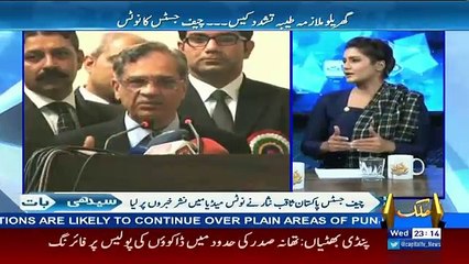 Seedhi Baat –4th January 2017