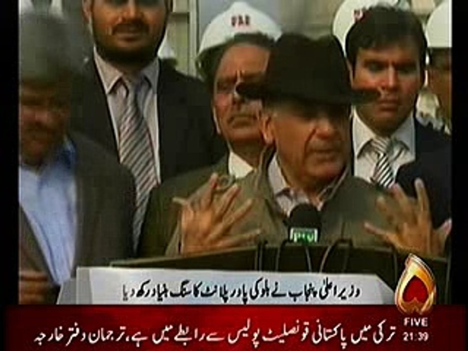 Shahbaz sharif