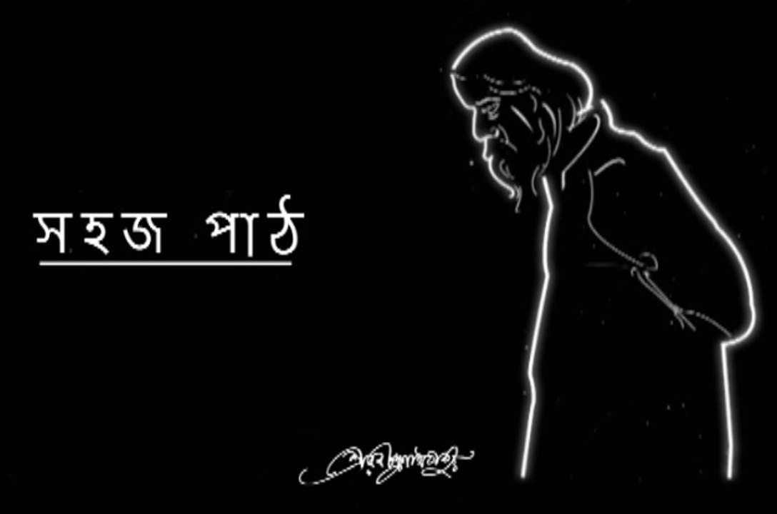 Sahaj Path (সহ্জ পাঠ) | Rabindra Nath Tagore| How to Read Bengali Vowels(স্বরবর্ন)|Easy Learn