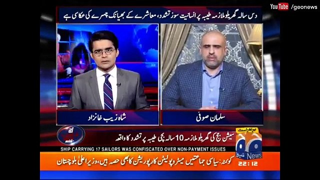 Aaj Shahzaib Khanzada Ke Sath - 4th January 2017
