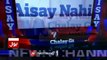 Aisay Nahi Chalay Ga With Aamir Liaquat – 4th January 2017