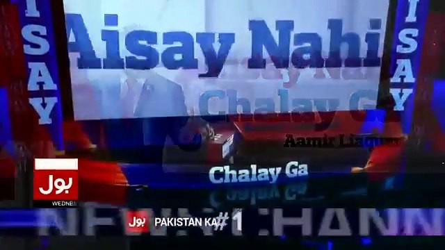 Aisay Nahi Chalay Ga With Aamir Liaquat – 4th January 2017