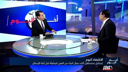 اتفاق بين الصين واسرائيل لاستجلاب 6000 عامل بناء صيني الى اسرائيل