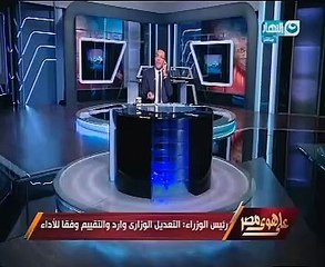 بالفيديو..خالد صلاح: أتمنى نهاية الوزراء الذين كذبوا على الناس وأطلقوا وعودا لم تنفذ