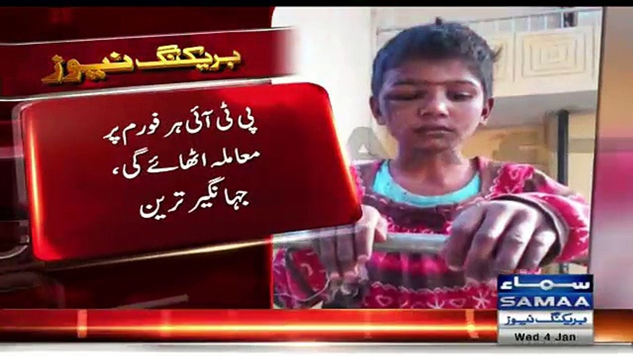 Little Girl Beaten By Islamabad Judge - What PTI is Going To Do Now