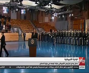 بالفيديو.. حفل وداع للرئيس الأمريكى باراك أوباما فى وزارة الدفاع