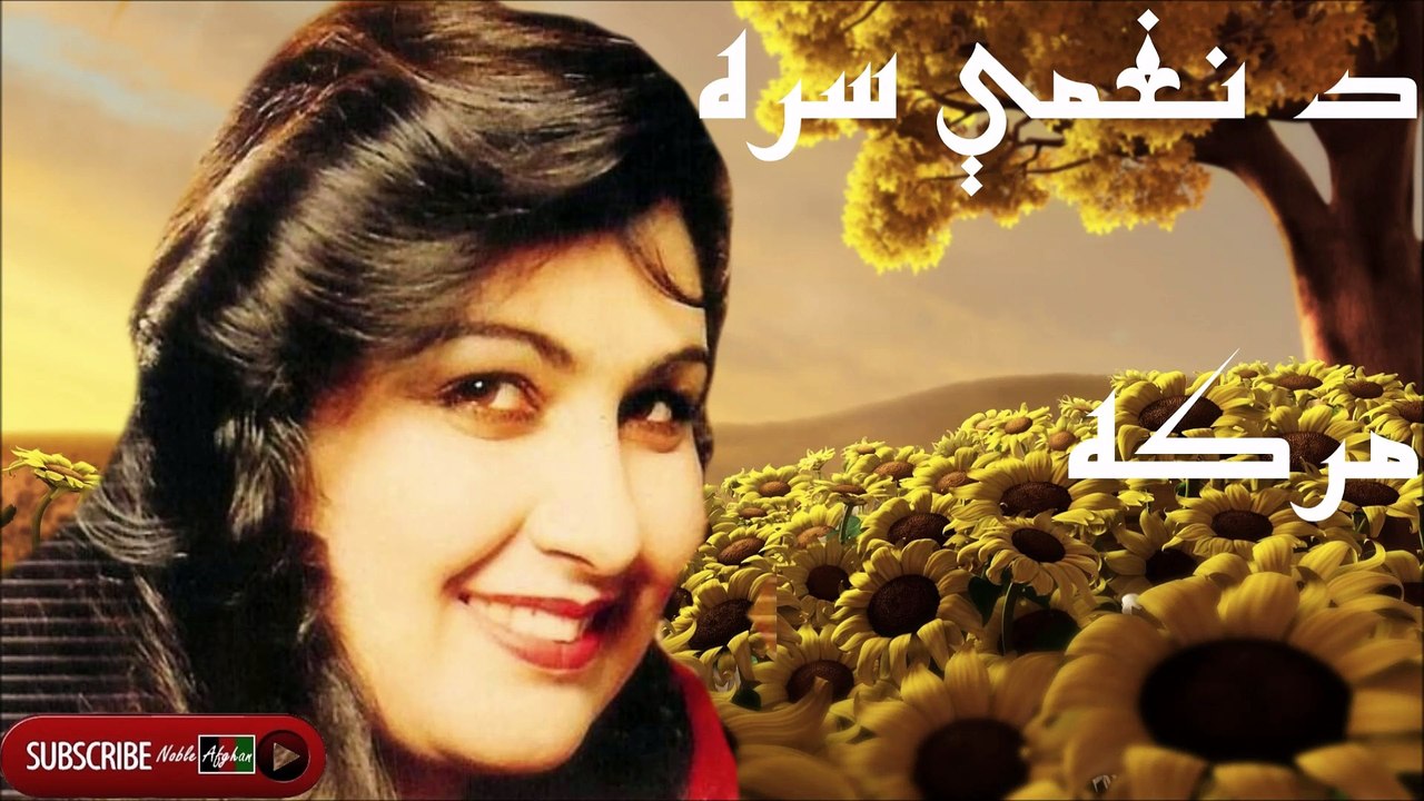 Interview with Naghma - د نغمې سره مرکه