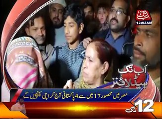 AbbTakk Headlines 1200 AM 05 January 2017