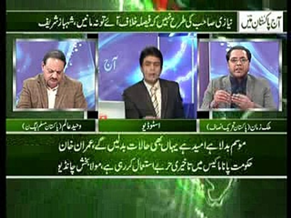 aj pakistan main 04-01-2017