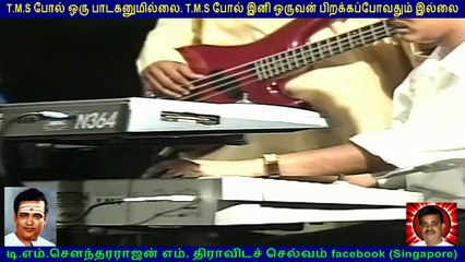 Legend TMS voice golden voice & Nagamuttu Rakunathan vol 11