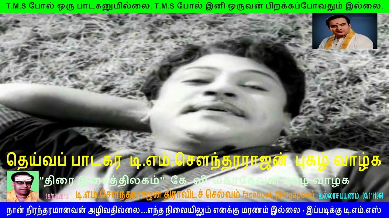 Ullasa Payanam1