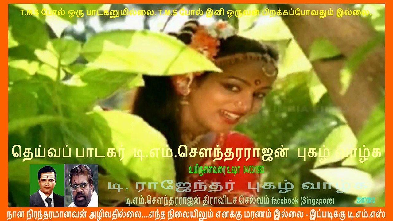 Uyirullavarai Usha