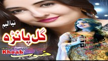 Khoob - Queen Of KPK Gul Panra New Album Teaser 2017