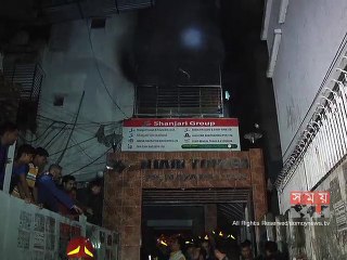 রাজধানীর পুরানা পল্টনের একটি ভবনে আগুন