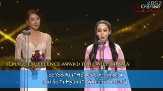Winners of the 2016 KBS Drama Awards