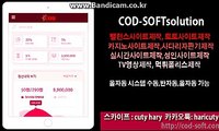 「#스포츠 토토 임대」까똑:haricuty「#COD-SOFT」 」 SKYPE:cuty hary [#토토 창업 비용ジ#스포츠 토토 창업]