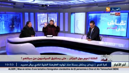 الأمينة العامة لمنظمة ترقية ثقافة السلم تطالب رئيس حزب الشباب بالتحدث بطريقة حضارية