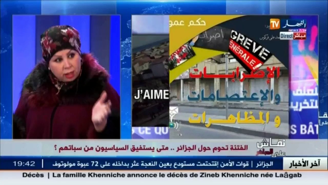 الزهراء بوصبع تطالب مدير مديرية الفلاحة بفتح قنوات الحوار مع الفلاحين