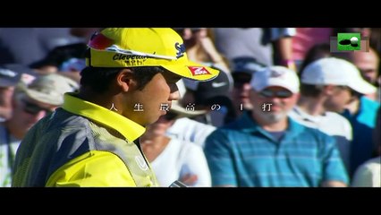 松山英樹の軌跡_～世界に奏でる交響曲（シンフォニー）～