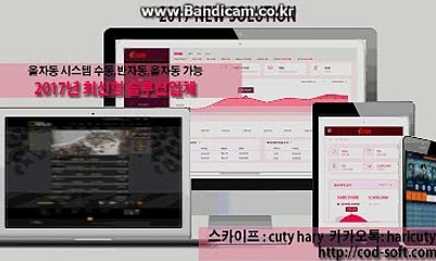 스포츠토토솔루션제작,판매해드려요. 카톡haricuty스카이프cuty hary