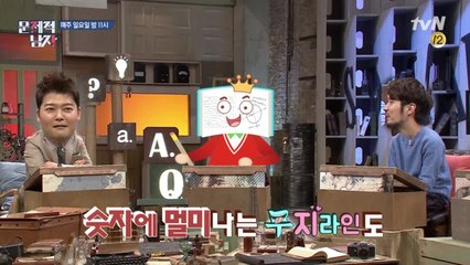 "드디어 오셨다" 시청자가 보고 싶어 하는 게스트 1위! 뇌섹남들을 긴장시킨 수학 천재의 정체는?