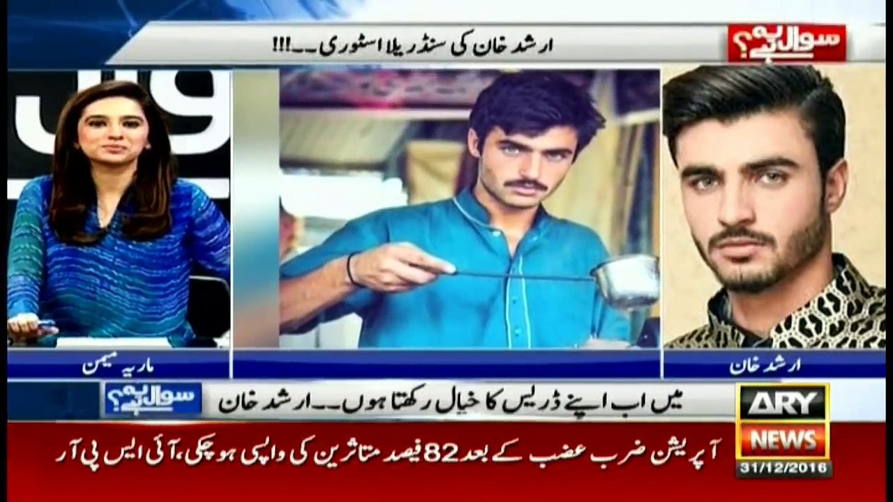 Chai Wala has to say on New Year | Tapmadtv