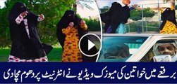 Saudi Women dance video goes viral on internet - 2017 | VOB News