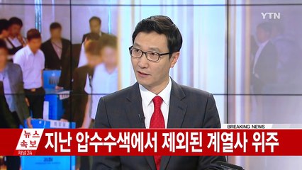 재벌 순위 5위인 롯데家...'토지보유액'은 3위인 이유 / YTN (Yes! Top News)