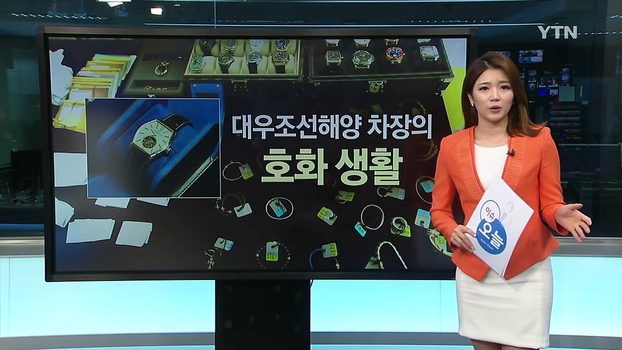 180억 꿀꺽한 대우조선해양 차장의 호화 생활 / YTN (Yes! Top News)