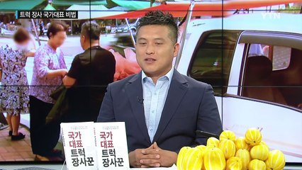 국가대표 트럭장사 키웁니다 / YTN (Yes! Top News)