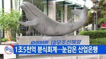 [YTN 실시간뉴스] 롯데, 증거 삭제...'서미경 회사' 의혹 증폭 / YTN (Yes! Top News)