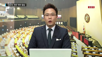 국민의당, 리베이트 의혹 부인..."사실과 다르다" / YTN (Yes! Top News)