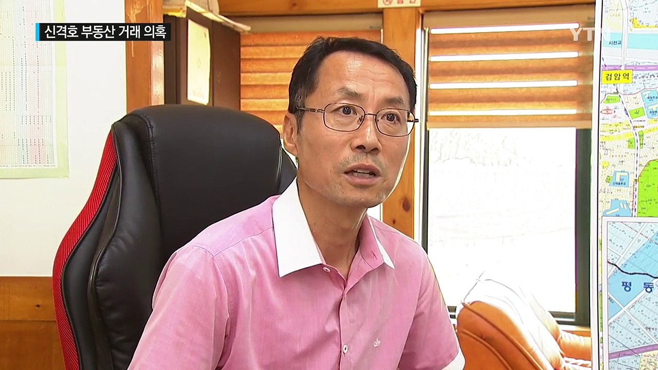 회장님은 부동산 투자의 귀재?...'수상한 거래' 수사 / YTN (Yes! Top...
