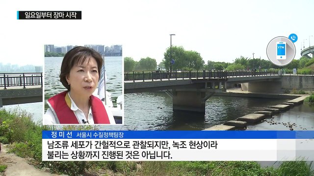 [날씨] 일요일 장마 시작...초반부터 중부 집중호우 / YTN (Yes! Top News)